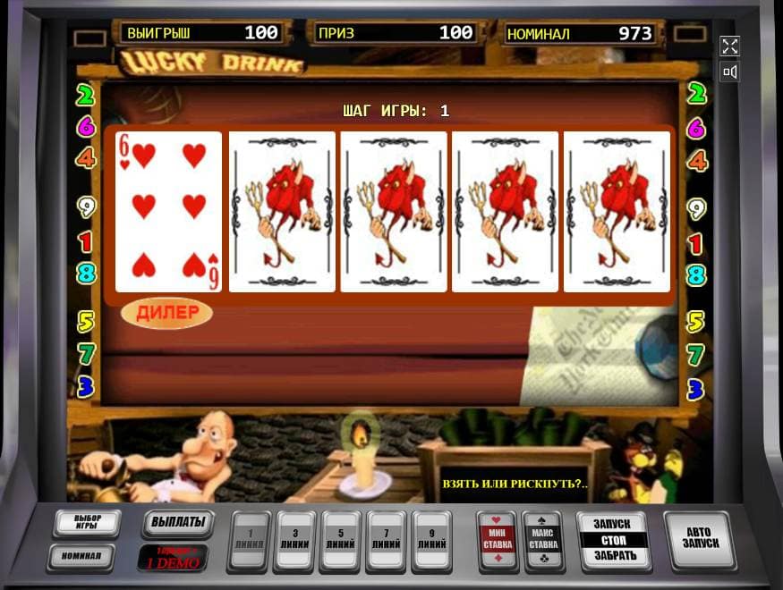 Риск-игра в автомате Пьяница Рискованный раунд в автомате Lucky Drink
